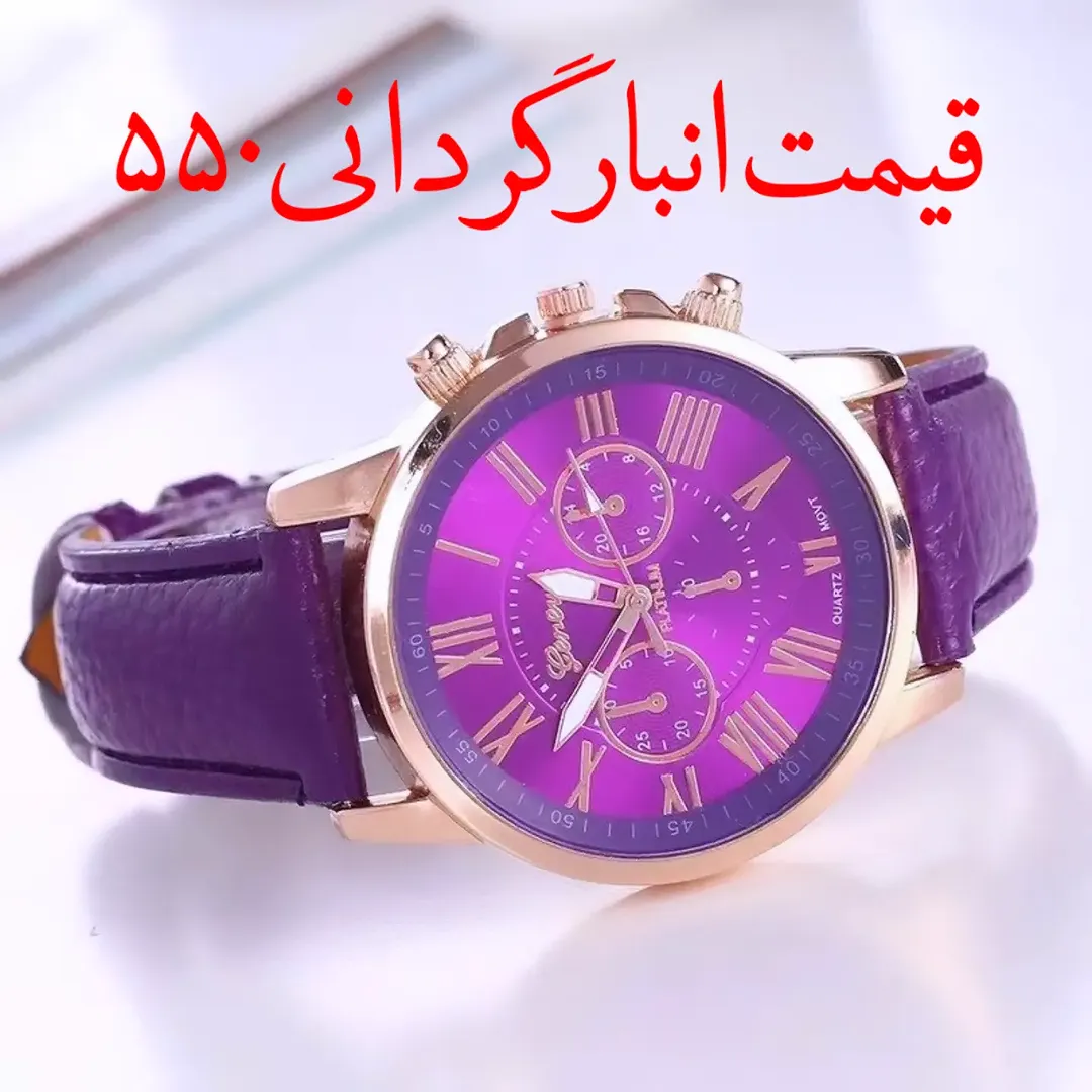 ساعت چرمی دخترانه و زنانه رنگی