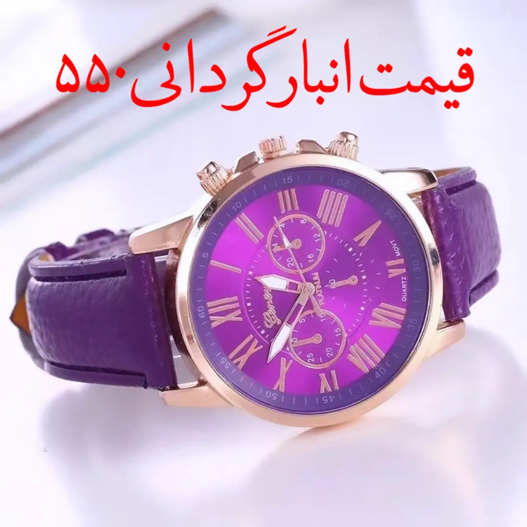 ساعت چرمی دخترانه و زنانه رنگی
